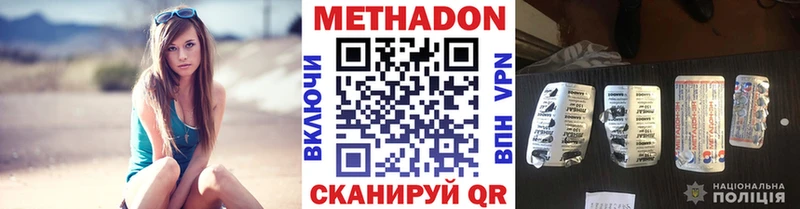 Метадон methadone  Ленинградская 