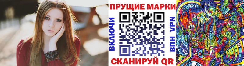 Марки 25I-NBOMe 1500мкг  Ленинградская 